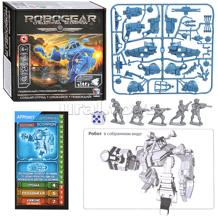 Игровой набор серии Robogear "Спецотряд scorpion" (робот+пилот+5 солдатиков)