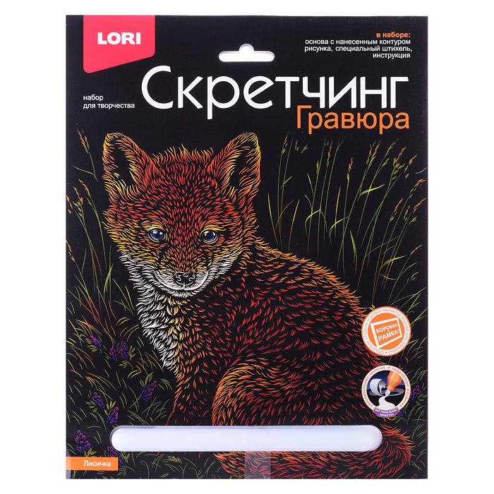 Скретчинг 18*24см Животные классика "Лисичка"