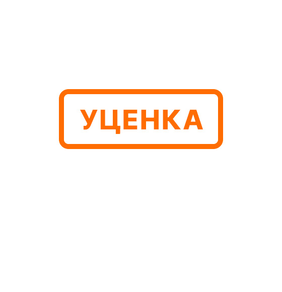 Уцененные товары