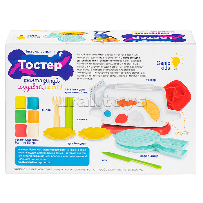 Набор для детской лепки "Тостер" Набор для детской лепки "Тостер"