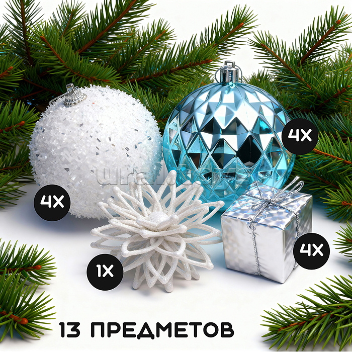 Набор новогодних украшений "Снежний вальс" (13шт х 8см)