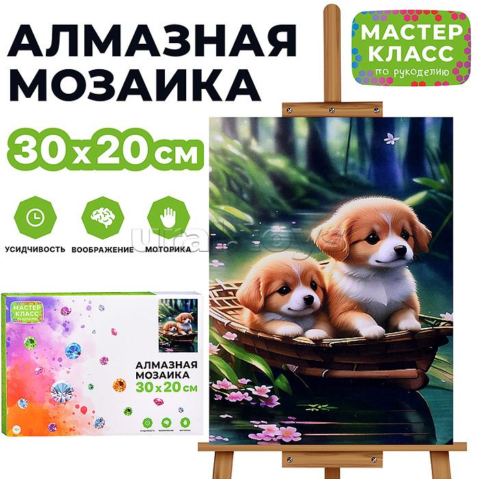 Мозаика алмазная "Щенята в лодочке" 20*30см.