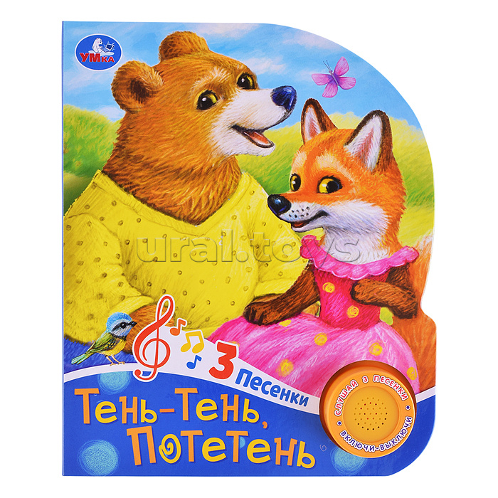 Тень-тень потетень (1 кнопка, 3 песенки)