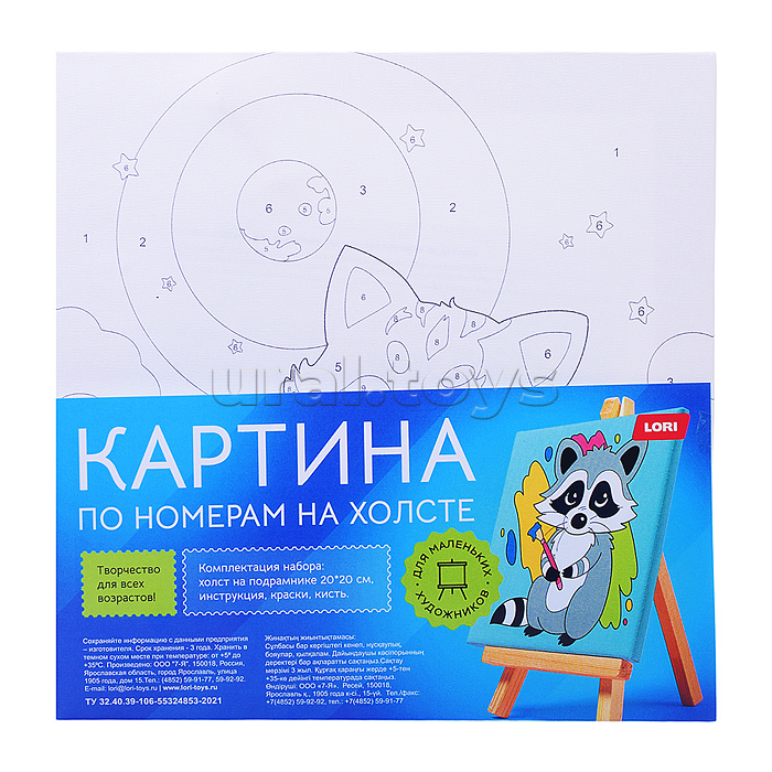 Картина по номерам детская (холст на подрамнике 20*20) "Котёнок" Картина по номерам детская (холст на подрамнике 20*20) "Котёнок"