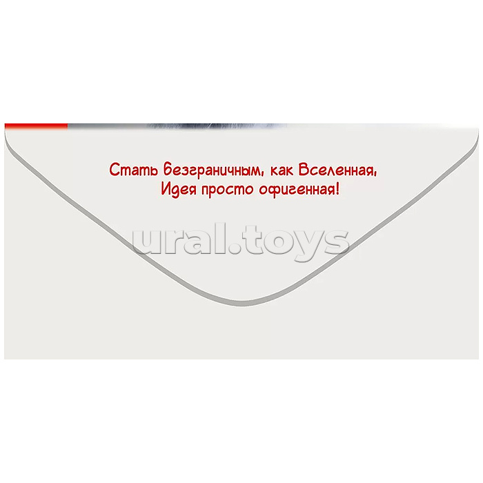 Конверт для денег "С Днём рождения! Ты не толстый..."