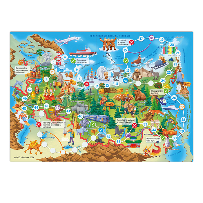 Игра-ходилка с фишками. Моя Россия. 29,7х42 см. Игра-ходилка с фишками. Моя Россия. 29,7х42 см.