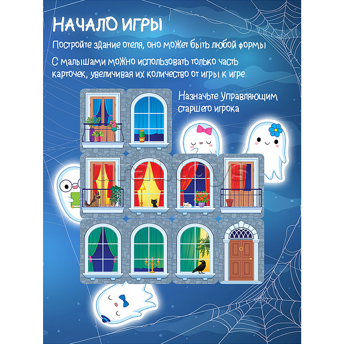 Компакт. Отель с привидениями