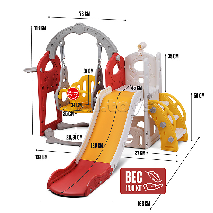 Комплект детский "Космический стиль" (горка и качель) цвет красный.