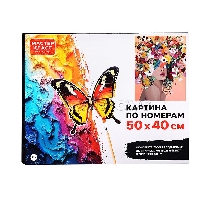 Набор для рисования "Картина по номерам 50х40 см. Девушка с букетом" Набор для рисования "Картина по номерам 50х40 см. Девушка с букетом"