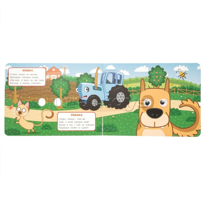 Животные фермы. Синий трактор. Забавные глазки