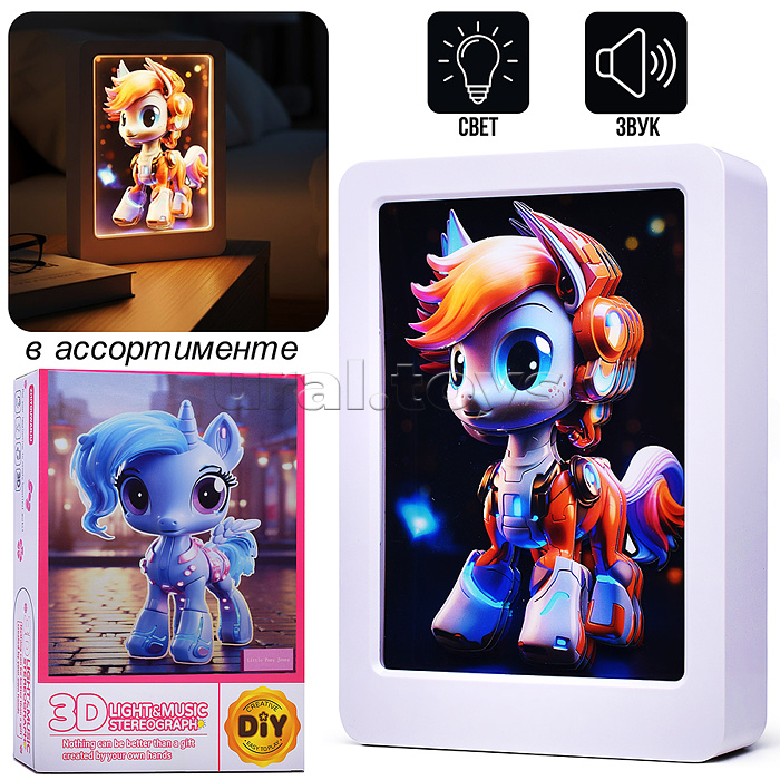 Ночник-пазл 3Д "Поняшка" со светом и музыкой, в коробке
