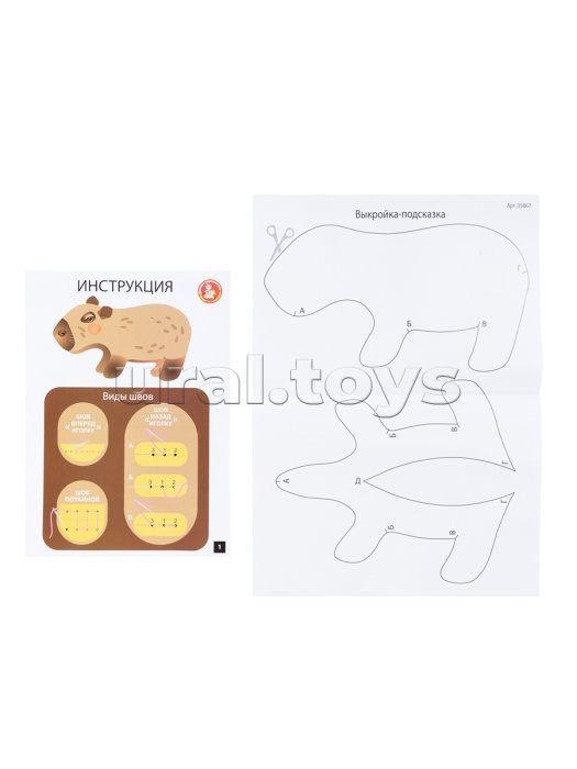 Набор для творчества. Мягкая игрушка из ткани "Капибара" Набор для творчества. Мягкая игрушка из ткани "Капибара"