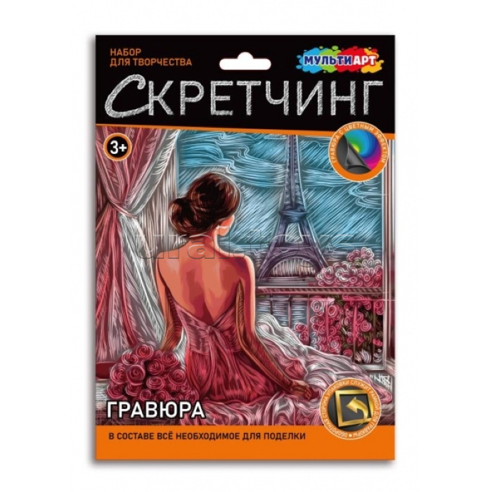 Скретчинг 30*40 см "Париж"