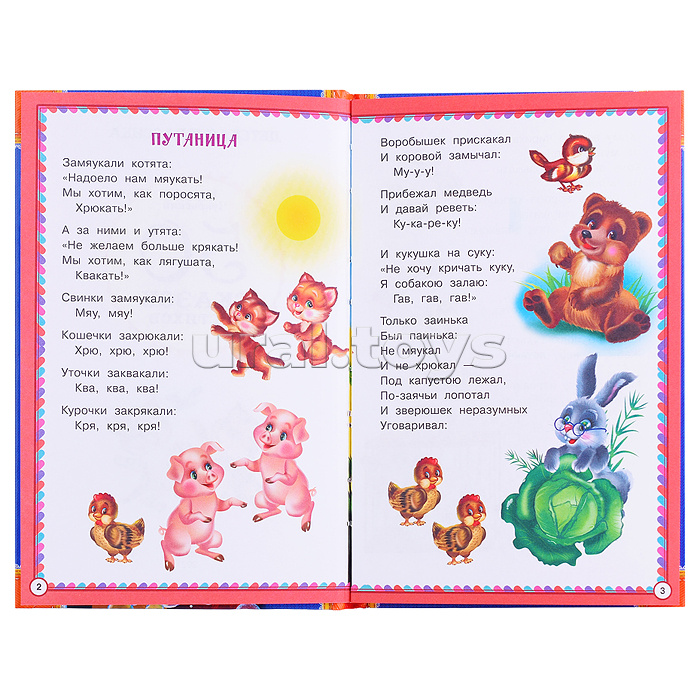 50 сказок и стихов. Корней Чуковский. 50 сказок и стихов.