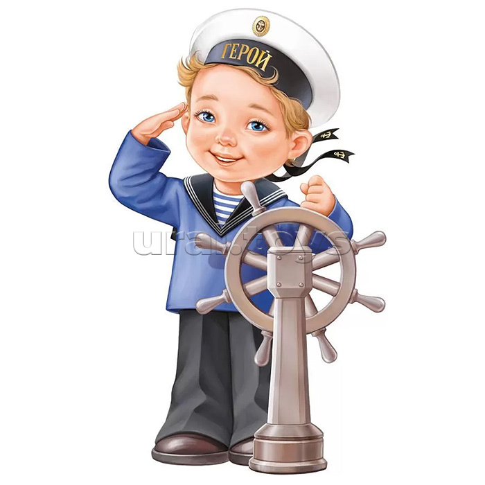 Плакат "Мальчик-моряк"