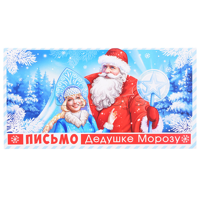 Открытка Письмо Дедушке Морозу (универсальное, текст)