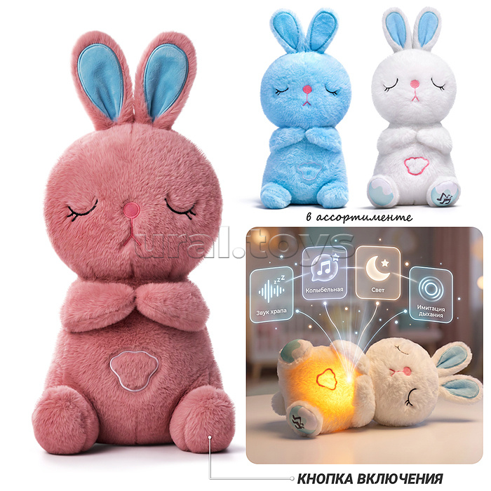 Мягкая игрушка "Заяц"