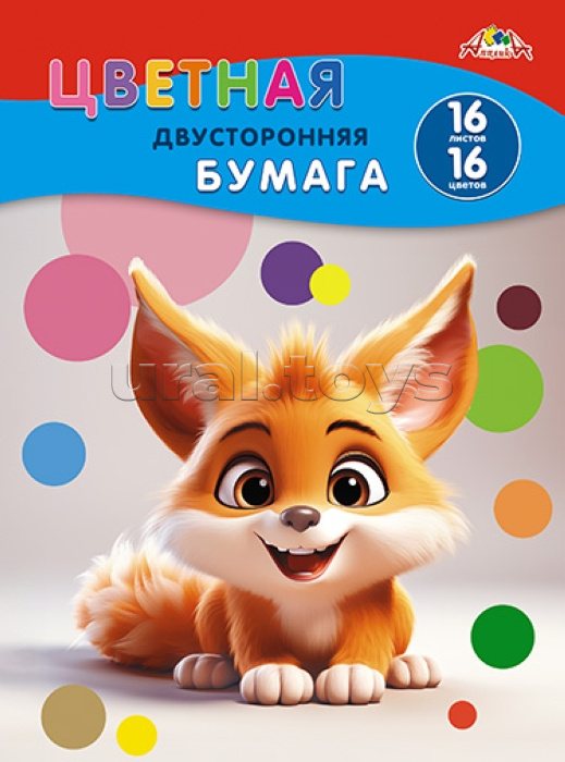 Цветная бумага двухсторонняя А4 16л. 16цв. "Рыжий зверек"
