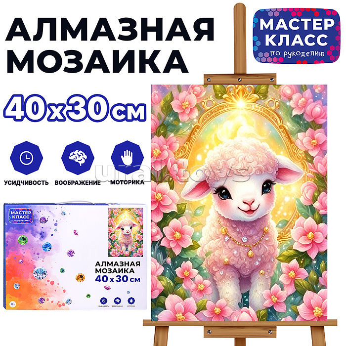 Мозаика алмазная "Овечка в розовом саду" 40*30 см.