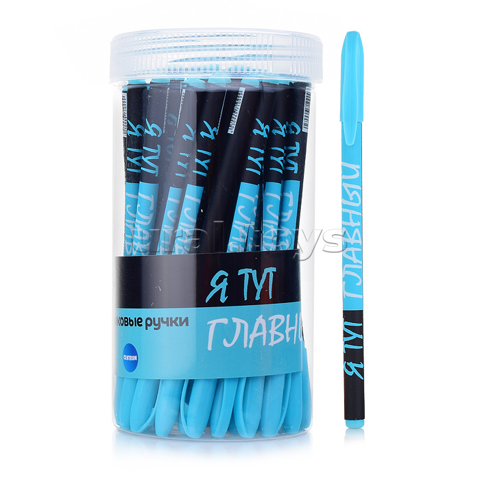 Ручка шариковая "Я тут главный" прорезиненная, цвет чернил синий, 0,7 мм