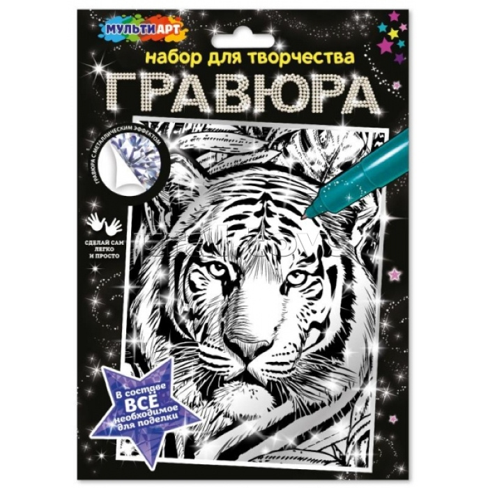 Гравюра серебро 18*24 см "Тигр"