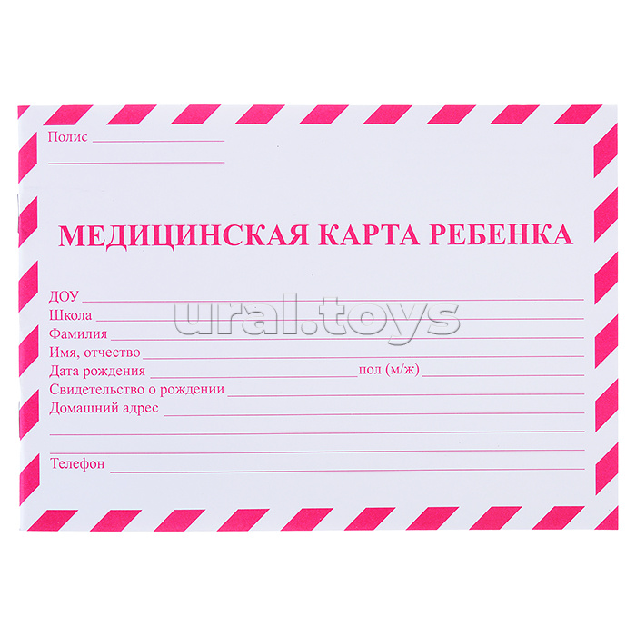 Медицинская карта ребёнка (красная) А5 32л скреп.
