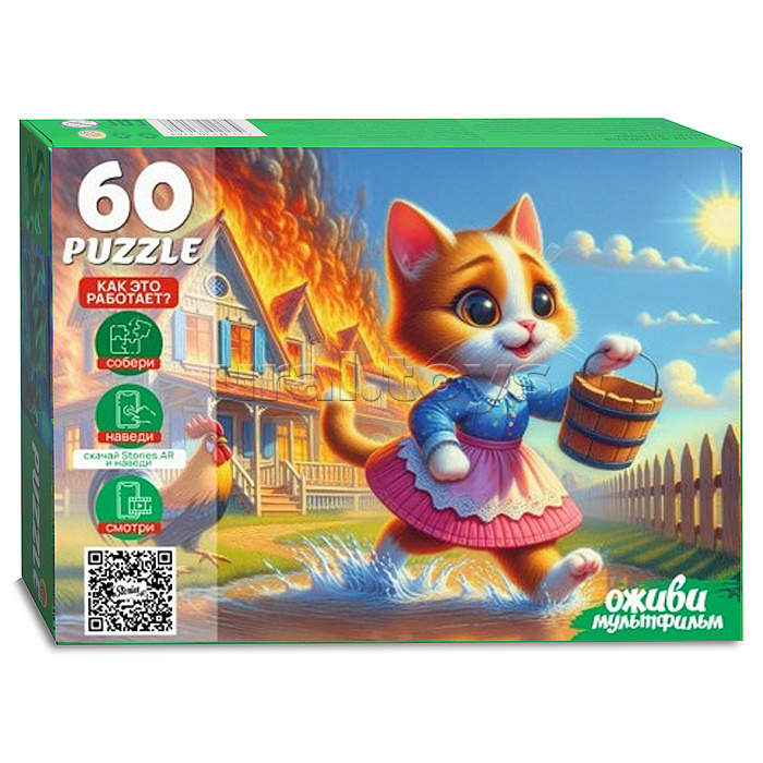 Пазлы 60 "Кошкин дом" 4 серия "Оживи мультфильм"