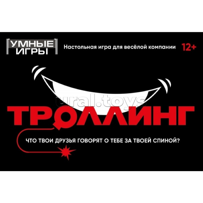 Карточная игра "Троллинг" в плотной коробке