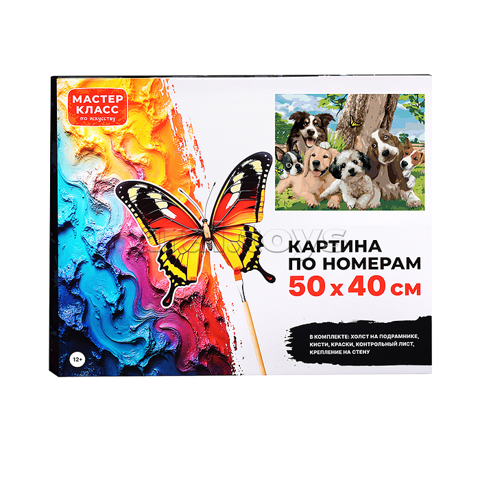 Набор для рисования "Картина по номерам 50х40 см. Щенки"