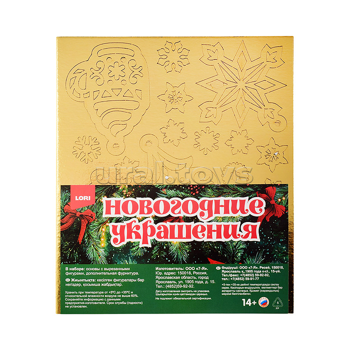 Новогодние украшения на ленточке (золото). Набор №3