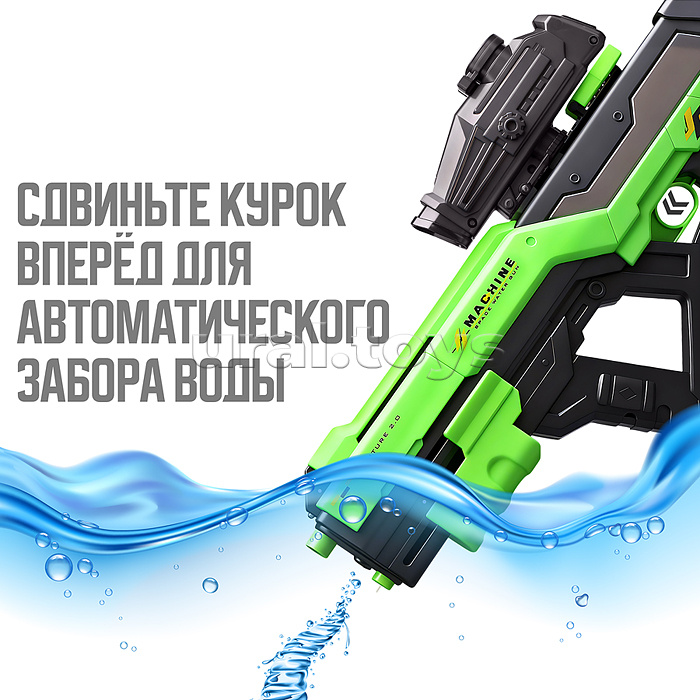 Водное оружие "Водопулемет" в коробке (цвет зеленый)