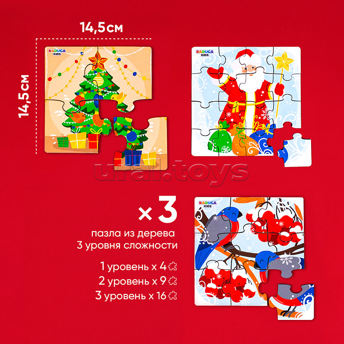 Пазлы "Новый Год"