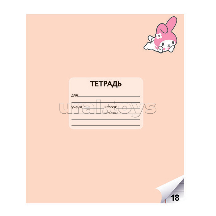 Тетрадь 18л. линейка "Kuromi+My Melody" А5, на скрепке