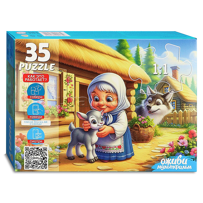 Пазлы 35 "Серенький козлик" 6 серия "Оживи мультфильм"