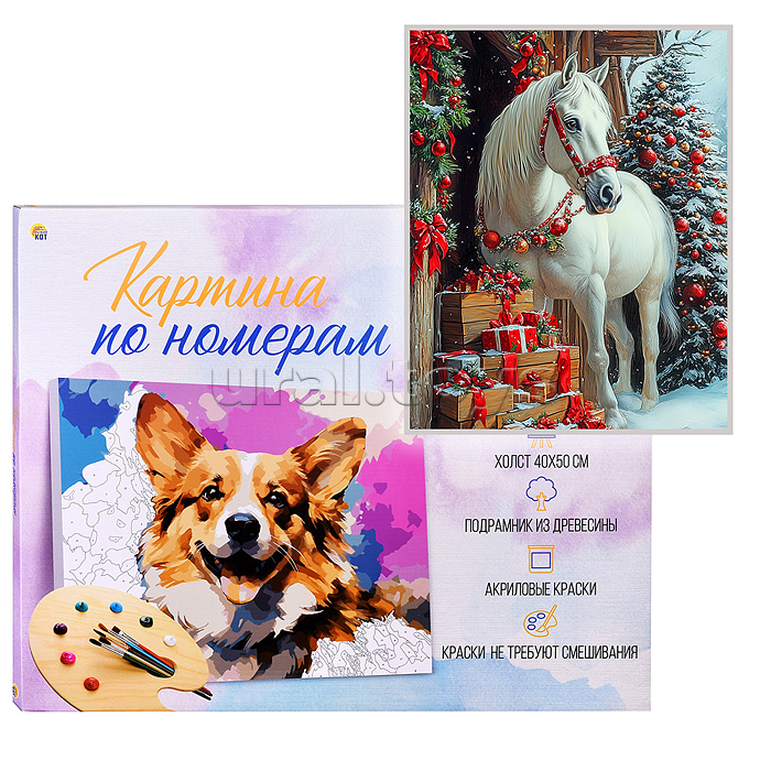 Холст с красками 40х50 по номерам "Белоснежный конь" в коробке (30цв.) Холст с красками 40х50 по номерам "Белоснежный конь" в коробке (30цв.)
