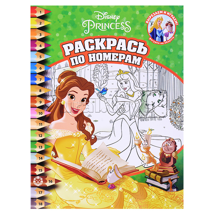 Раскрась по номерам N РПН 2209 "Принцесса Disney"