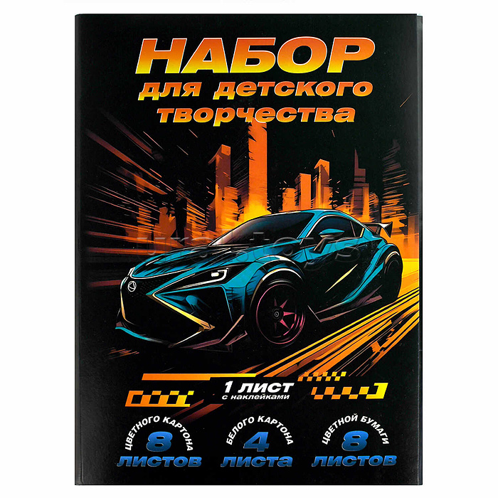 Набор для детского творчества "Драйв" А4, папка с клапанами, 21 л, Набор для детского творчества "Драйв" А4, папка с клапанами, 21 л,