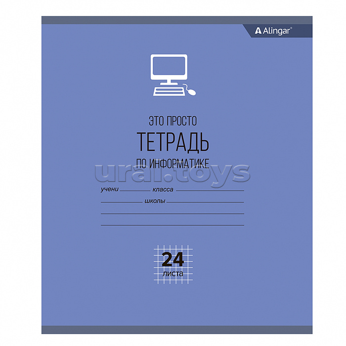 Комплект предметных тетрадей А5 24л., 8 предметов, со справ. материалом, скрепка, мелованный картон (стандарт), блок офсет, Alingar "Просто тетрадь"