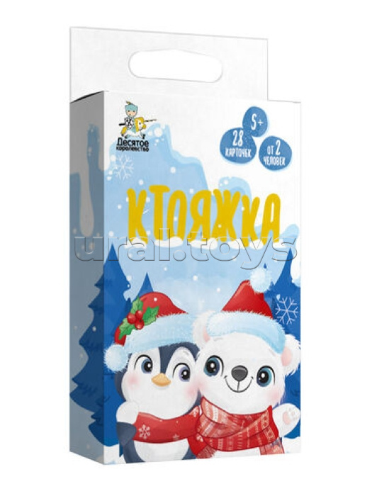 Игра настольная "Ктояжка" Зима Игра настольная "Ктояжка" Зима