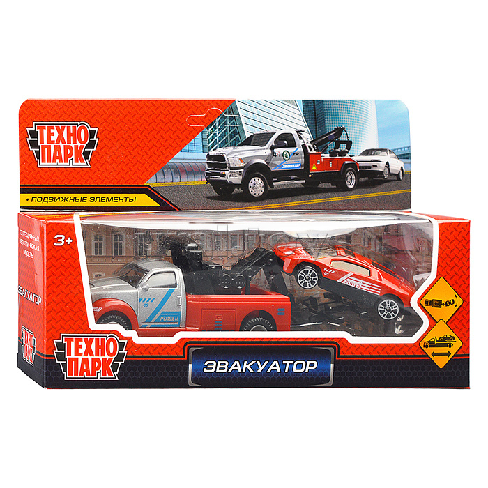 Модель металл Эвакуатор 15см и 7см (своб. ход, подвижный прицеп и пандус)