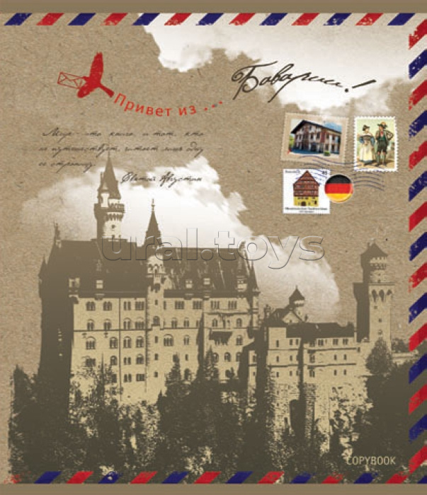 Тетрадь 96л. клетка "Вам письмо" А5 скрепка ML