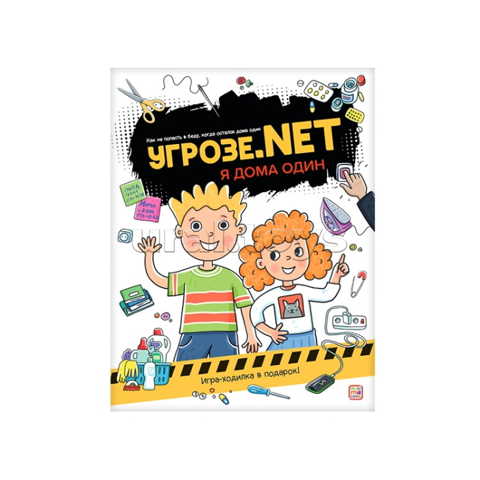 Угрозе.NET "Один дома"