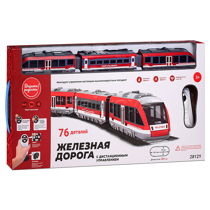 Железная дорога "Скорый поезд" р/у, на батарейках, в коробке