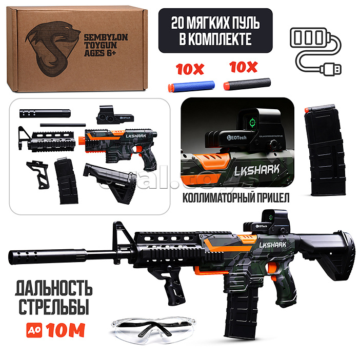 Автомат "Стрельба" в коробке