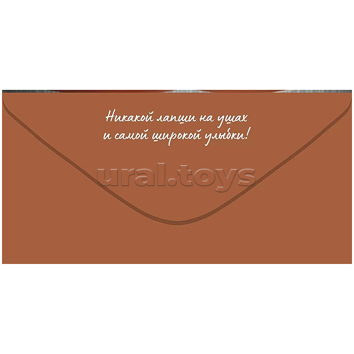 Конверт для денег "Любимой подружке"