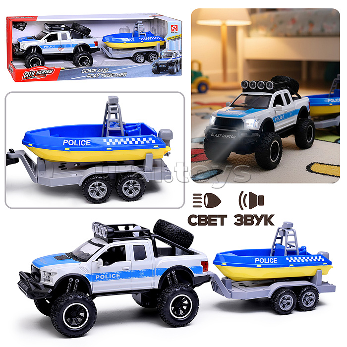 Машина "Пикап полицейский" (свет, звук) с катером, в коробке