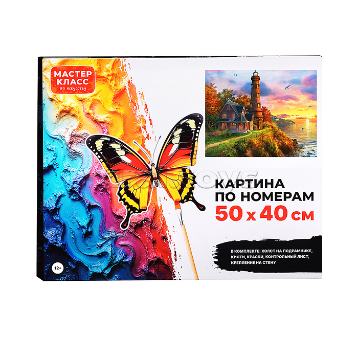 Набор для рисования "Картина по номерам 50х40 см. Маяк" Набор для рисования "Картина по номерам 50х40 см. Маяк"