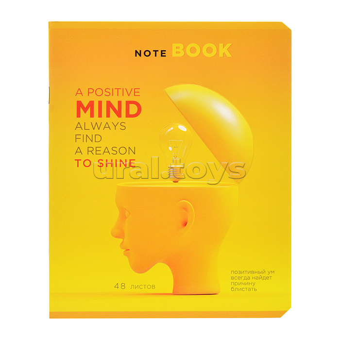 Тетрадь 48л. клетка, А5 "Не жёлтая пресса" скрепка