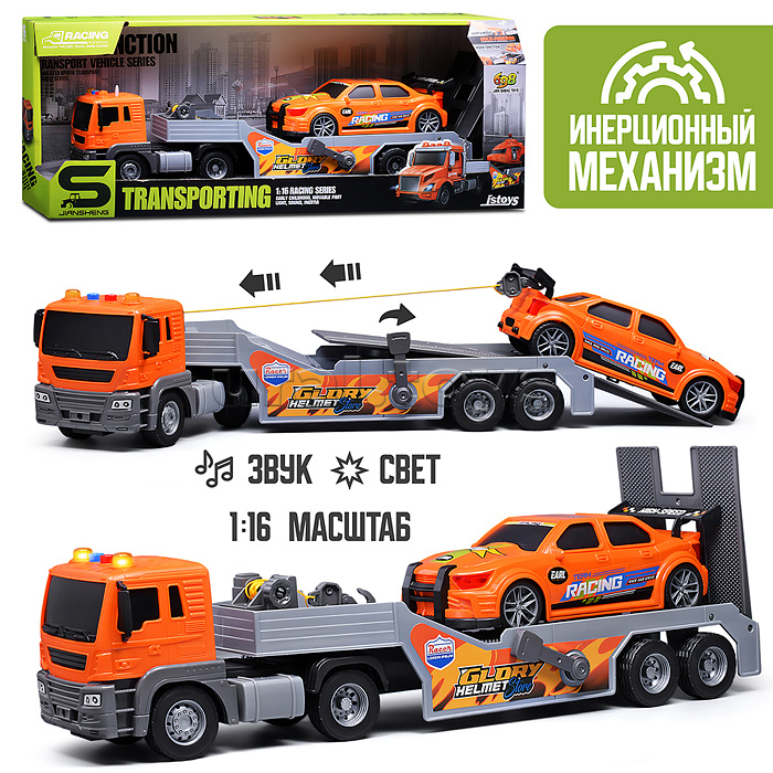 Машина "Автовоз гоночных авто" 1:16 (свет, звук) в коробке