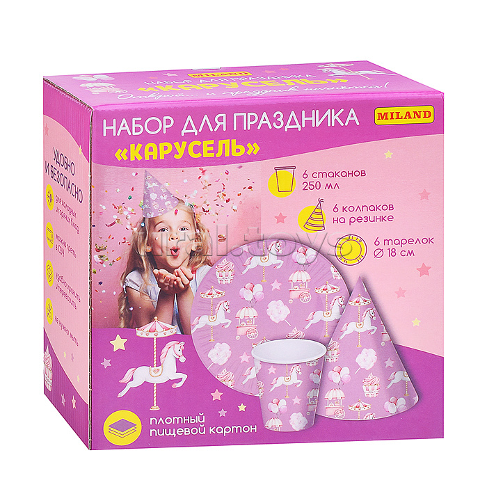 Набор для праздника Карусель (тарелка 6 шт, стаканы 6 шт, колпаки 6 шт) Набор для праздника Карусель (тарелка 6 шт, стаканы 6 шт, колпаки 6 шт)
